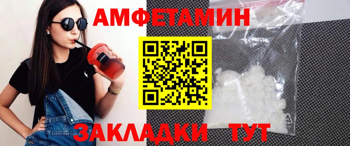 Кировск  Амфетамин 97%  Вход с VPN 