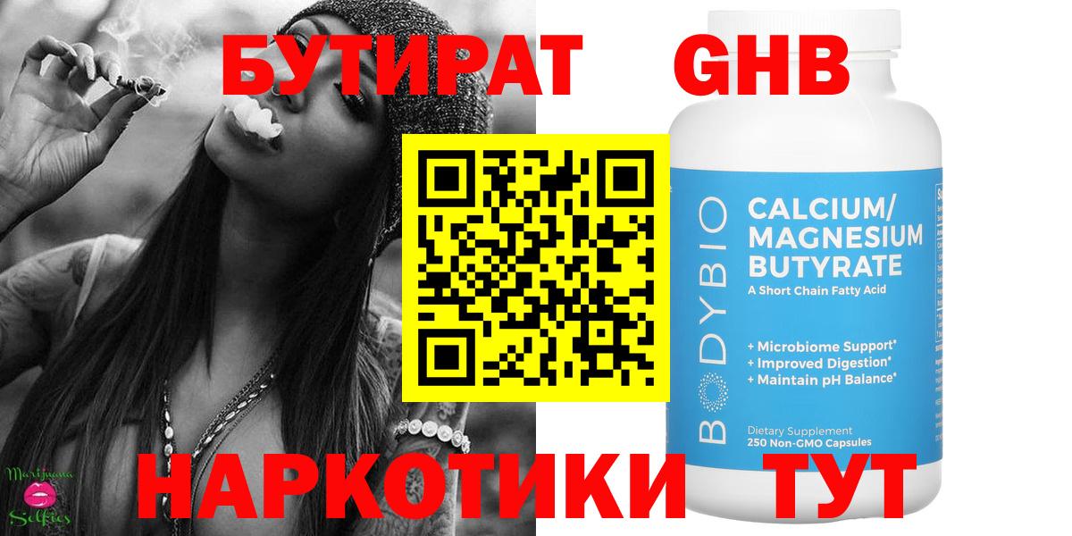 Кировск  БУТИРАТ BDO  Вход с VPN 