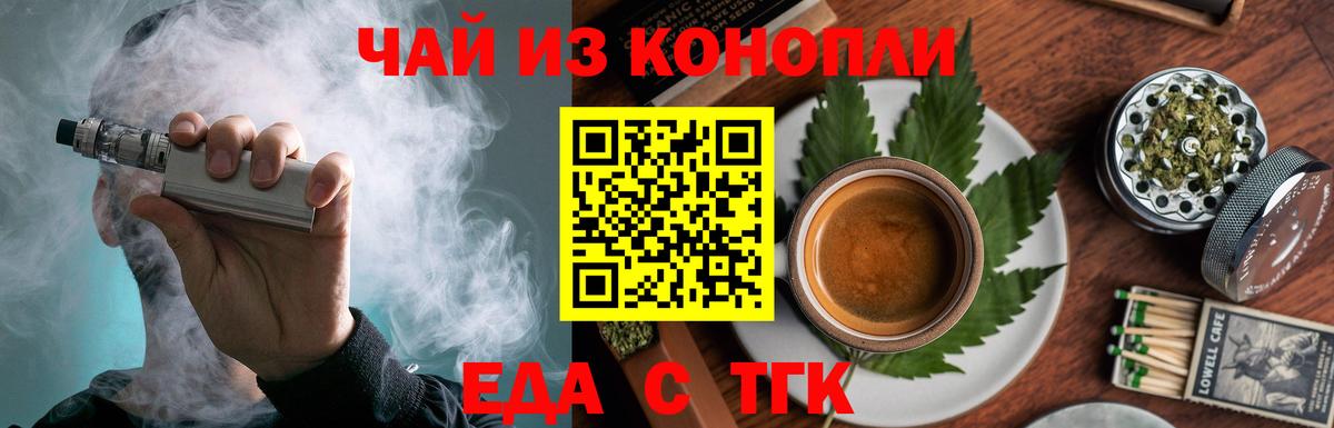 Canna-Cookies конопля  Вход с VPN  Кировск 