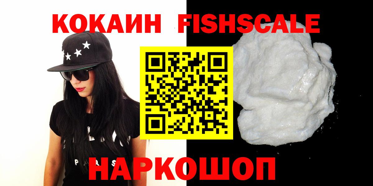 COCAIN 98%  где продают наркотики  Вход с VPN  Кировск  КОКАИН 99% 