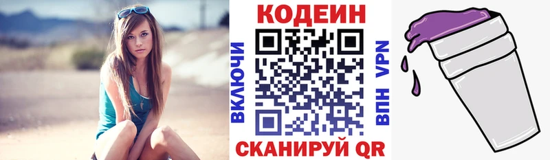 mega вход  Кировск  Кодеин Purple Drank 