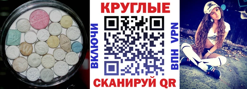 Ecstasy диски Кировск