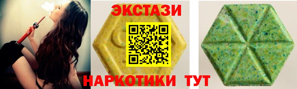 ЭКСТАЗИ Дубай  ЭКСТАЗИ  Вход с VPN  Кировск  ЭКСТАЗИ ешки 