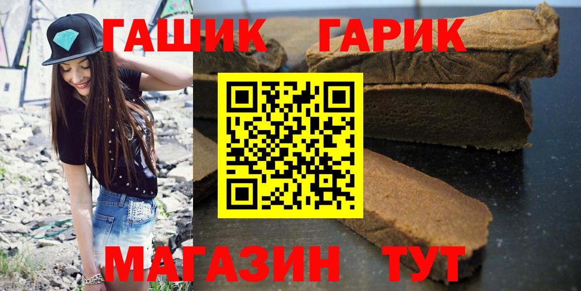 ГАШ убойный  Гашиш  Вход с VPN  Кировск  Гашиш гарик 