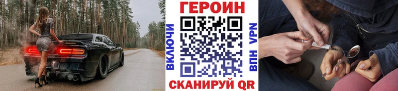 ГЕРОИН афганец  наркотики  mega ТОР  Кировск 