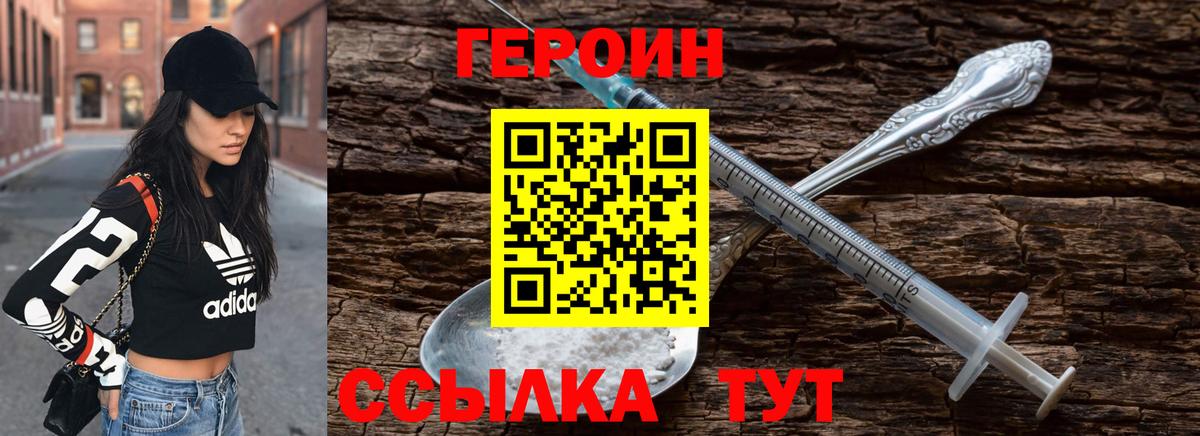 ГЕРОИН белый  Вход с VPN  Кировск 