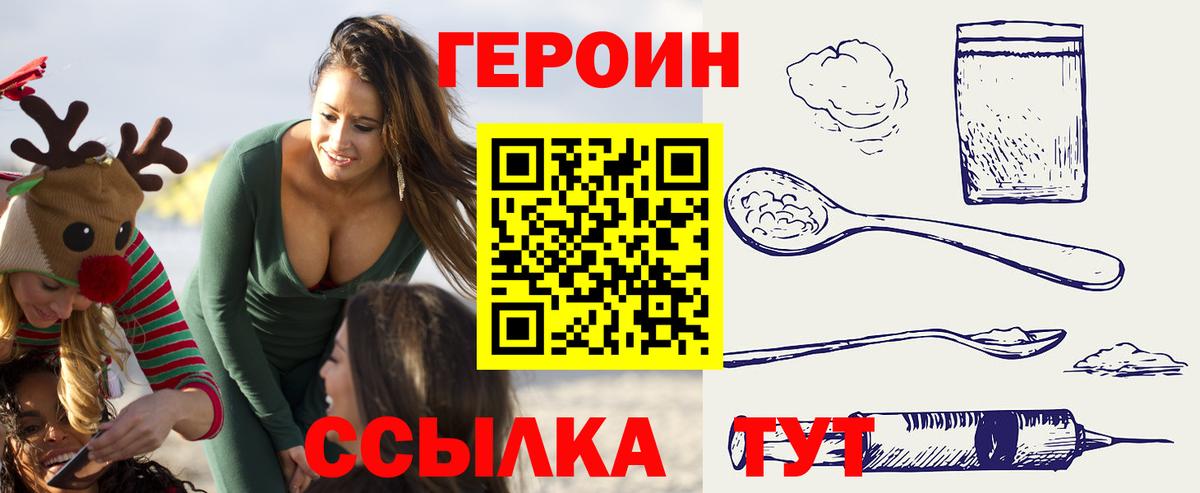 ГЕРОИН афганец Кировск