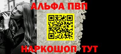 Альфа ПВП Гай