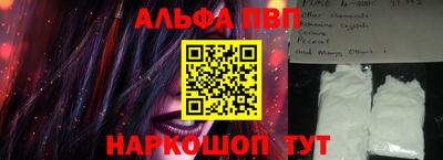 Альфа ПВП Гай