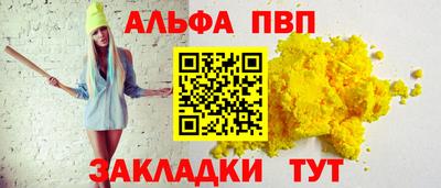 apvp Гагарин