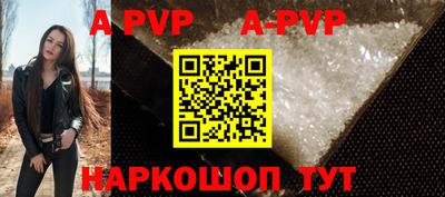 apvp Гагарин