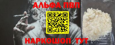Альфа ПВП Гай