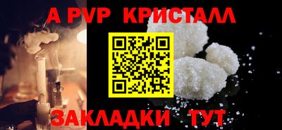Альфа ПВП Гай