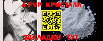 apvp Гагарин