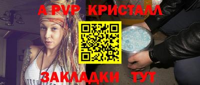 apvp Гагарин
