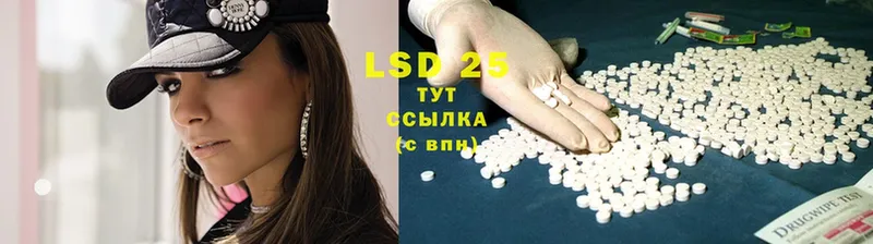 LSD-25 экстази кислота  Кировск 