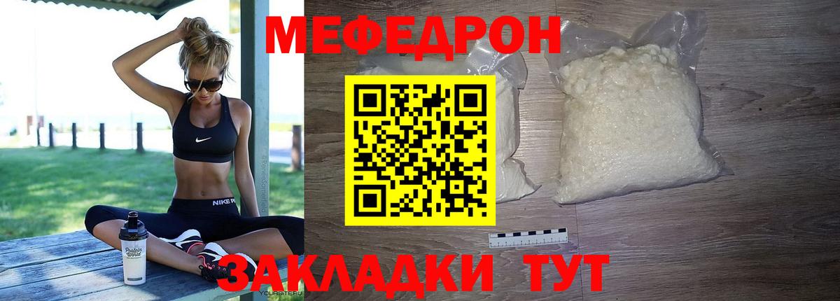 Меф mephedrone  МЕФ  Меф mephedrone  Мефедрон  Вход с VPN  Кировск 