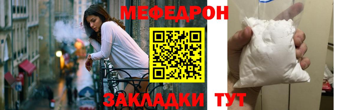 Меф кристаллы Кировск