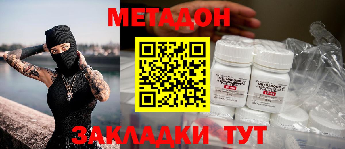 МЕТАДОН мёд  Вход с VPN  Кировск 