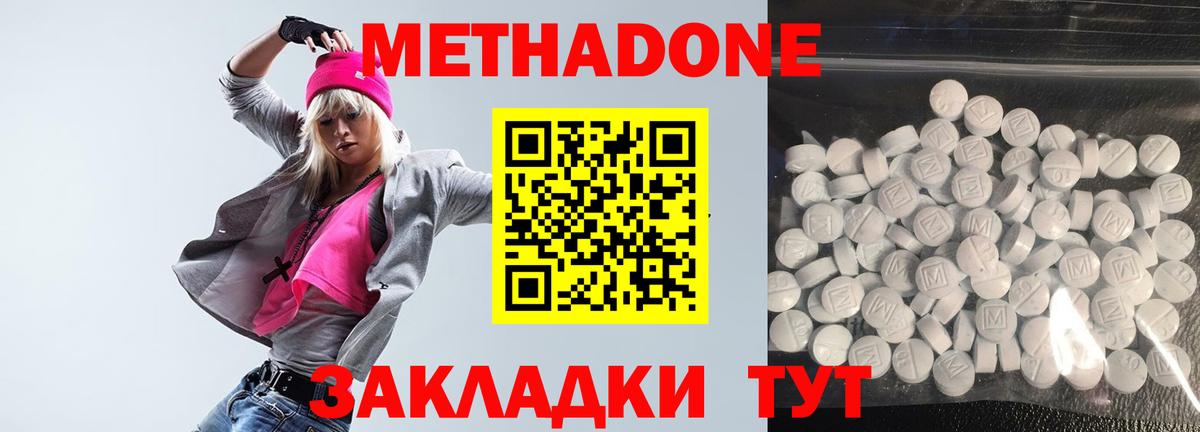 Метадон мёд Кировск