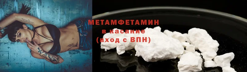 Первитин Methamphetamine  Кировск 