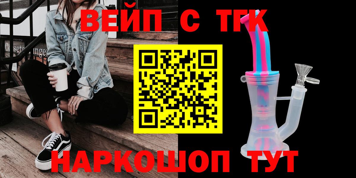 Кировск  Дистиллят ТГК гашишное масло  ТГК концентрат  Вход с VPN 