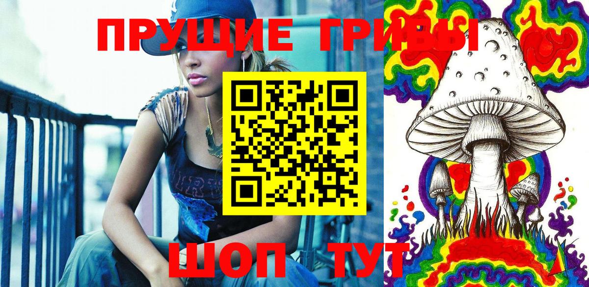 Галлюциногенные грибы ЛСД  Вход с VPN  Псилоцибиновые грибы мухоморы  Кировск 